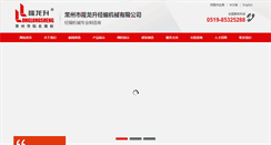 Desktop Screenshot of dfjx.com